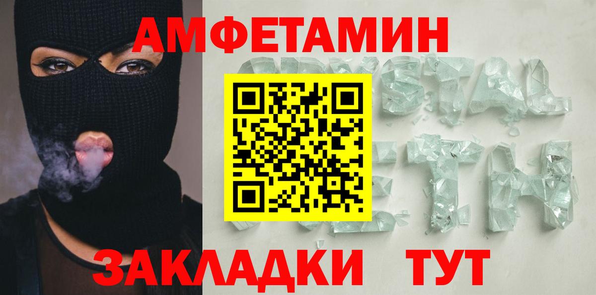Советск  АМФЕТАМИН  Вход с VPN  Амфетамин 98% 
