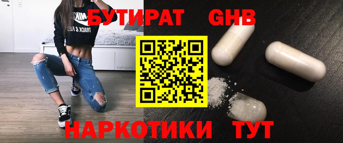 Советск  Бутират оксана  Вход с VPN 