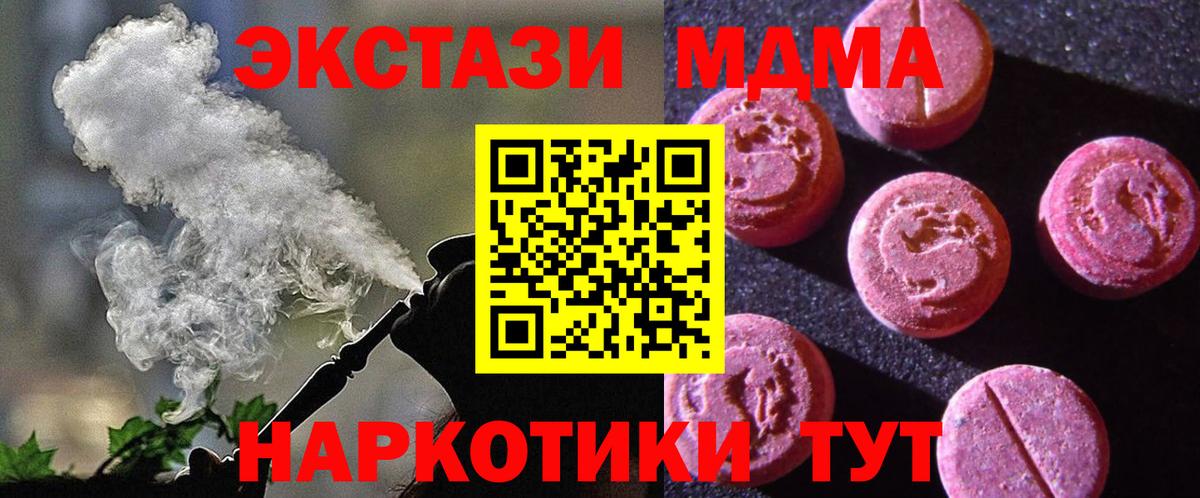 OMG ССЫЛКА  Вход с VPN  ЭКСТАЗИ  Советск  Экстази 250 мг  Ecstasy MDMA 
