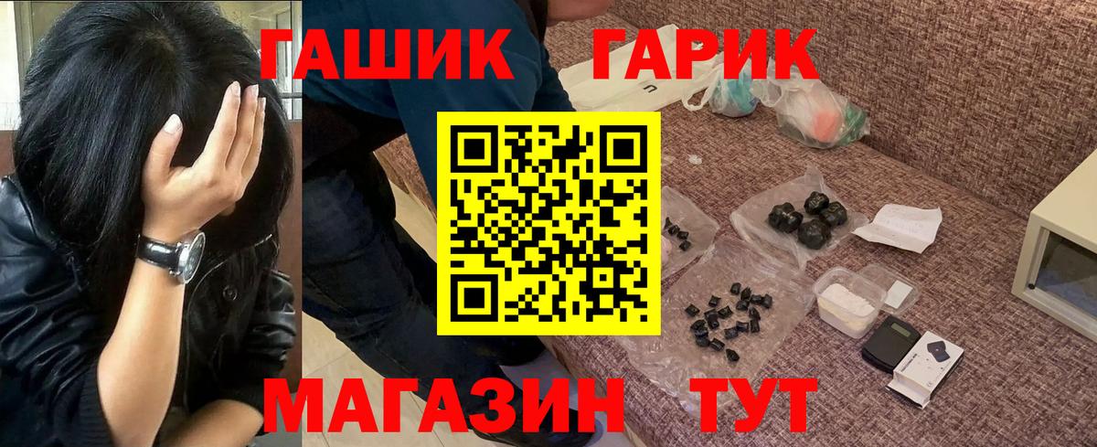 ГАШ индика сатива  Вход с VPN  Советск  купить наркоту  ГАШ убойный 