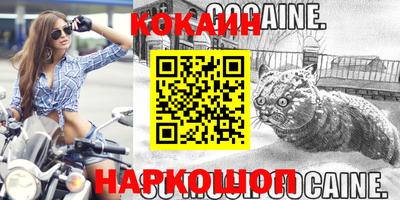 кокаин премиум Бузулук