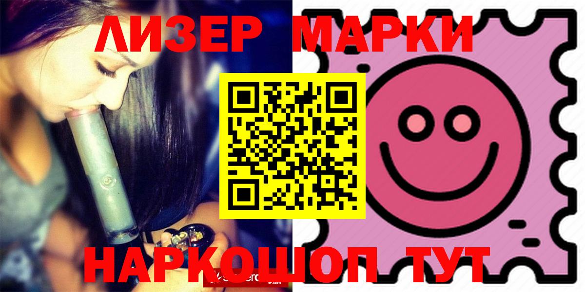 ЛСД экстази  OMG tor  Вход с VPN  Советск  Лсд 25 экстази кислота  LSD-25 экстази кислота 