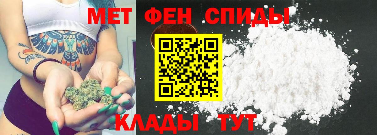 МЕТАМФЕТАМИН винт  Вход с VPN  Советск 
