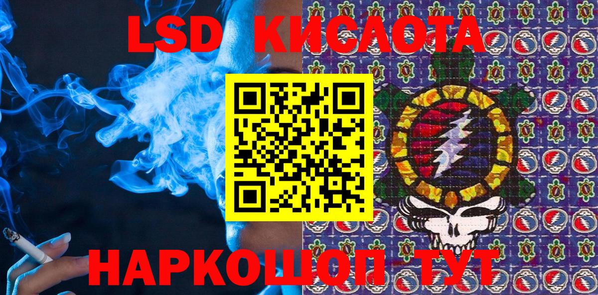 Наркотические марки 1,5мг Советск